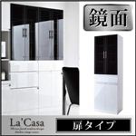 鏡面仕上げモダンデザインキッチン収納シリーズ【La'Casa】ラ・カーサ／食器棚（扉タイプ）高さ180