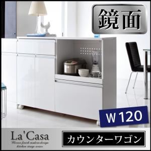 鏡面仕上げモダンデザインキッチン収納シリーズ【La'Casa】ラ・カーサ／カウンターワゴン 幅120