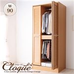 ルーバー折れ戸ワードローブ【Cloque】クローク 幅90 ナチュラル