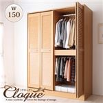 ルーバー折れ戸ワードローブ【Cloque】クローク 幅150 ナチュラル