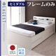 チェストベッド セミダブル【Lagest】【フレームのみ】 ダークブラウン 棚・コンセント付きチェストベッド【Lagest】ラジェスト