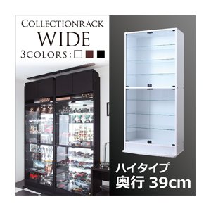 コレクションラック【WIDE】 ハイタイプ 奥行39cm ホワイト