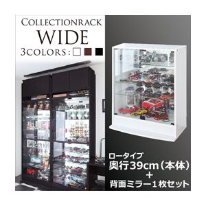 コレクションラック【WIDE】 ロータイプ 奥行39cm+背面ミラー1枚セット ホワイト