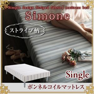 大人ガーリーストライプのボンネルコイルマットレスベッド【Simone】シモーヌ シングル スチールグレー