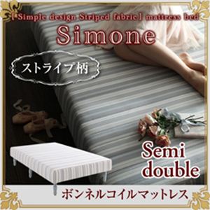 大人ガーリーストライプのボンネルコイルマットレスベッド【Simone】シモーヌ セミダブル スチールグレー