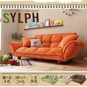 ソファー【Sylph】グリーン Little Lifestyle ナチュラル・セレクト/カウチソファ【Sylph】シルフ 商品画像