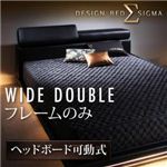 モダンデザインレザーローベッド【SIGMA】シグマ ワイドダブル ホワイト