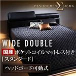 モダンデザインレザーローベッド【SIGMA】シグマ【国産ポケットコイルマットレス付き】ワイドダブル ホワイト