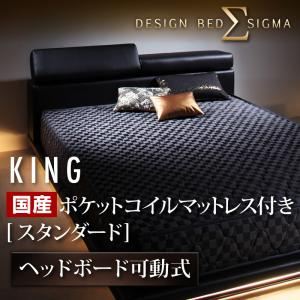 モダンデザインレザーローベッド【SIGMA】シグマ【国産ポケットコイルマットレス付き】キング ホワイト