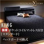 モダンデザインレザーローベッド【SIGMA】シグマ【国産ポケットコイルマットレス付き】キング ホワイト