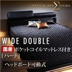 モダンデザインレザーローベッド【SIGMA】シグマ【国産ハードポケットコイルマットレス付き】ワイドダブル ブラック