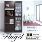 フラップ扉・食器棚付きレンジ台【FLUGEL】フリューゲル ブラック