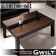 アーバンモダンデザインこたつテーブル【GWILT】グウィルト/長方形(90×60) (カラー：ブラック)  - 縮小画像1