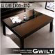 アーバンモダンデザインこたつテーブル【GWILT】グウィルト/長方形(105×75) (カラー：ブラック)  - 縮小画像1