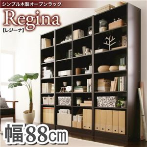シンプル木製オープンラック【Regina】レジーナ 幅88cm 【Regina】ブラウン(337717)