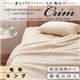 【単品】毛布 ブラウン【Crim】キング 新マイクロファイバー毛布・敷パッド【Crim】クリム【毛布単品】