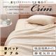 【単品】敷パッド ブラウン【Crim】ダブル 新マイクロファイバー毛布・敷パッド【Crim】クリム【敷パッド単品】
