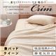 【単品】敷パッド グレー【Crim】クイーン 新マイクロファイバー毛布・敷パッド【Crim】クリム【敷パッド単品】