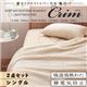 毛布・敷パッドセット アイボリー【Crim】シングル 新マイクロファイバー毛布・敷パッド【Crim】クリム【2点セット(毛布&敷パッド)】