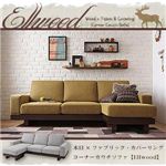 木目×ファブリック・カバーリングコーナーカウチソファ【Ellwood】エルウッド グリーン