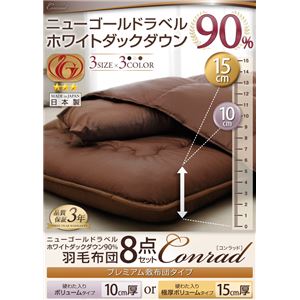 �H�ѕz�c�z���C�g�_�b�N�_�E��90% �j���[�S�[���h���x���H�ѕz�c8�_�Z�b�g�yConrad�z�R�����b�h�y�v���~�A���~�z�c�^�C�v�z�@�d�킽����{�����[���^�C�v�F�V���O�� (�J���[�F�A�C�{���[) 