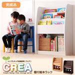 【CREA】クレアシリーズ【棚付絵本ラック】幅63cm ウォールナットブラウン