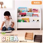 【CREA】クレアシリーズ【絵本ラック】幅65cm ホワイト