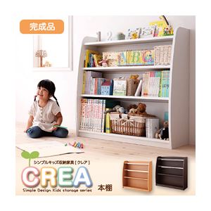 本棚 幅93cm ホワイト 【CREA】クレアシリーズ【本棚】 商品画像