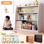 【CREA】クレアシリーズ【本棚】幅93cm ホワイト