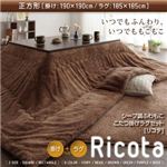 ふわもこシープ調こたつ掛けラグセット【Ricota】リコタ【掛けラグセット】正方形 アイボリー