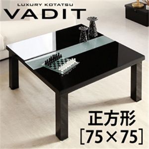 鏡面仕上げアーバンモダンデザインこたつテーブル【VADIT】バディット／正方形（75×75） グロスブラック