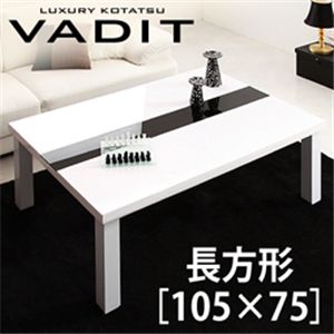 鏡面仕上げアーバンモダンデザインこたつテーブル【VADIT】バディット／長方形（105×75） ラスターホワイト