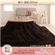 【単品】こたつ掛け布団【muSuc】ピンク 220cm ラビットファータッチ円形こたつ掛け【muSuc】ムシュク