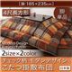チェック柄 モダンデザインこたつ掛敷布団 【掛布団単品】4尺長方形 グレー - 縮小画像1