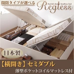 開閉タイプ＆深さが選べるガス圧式跳ね上げ収納ベッド【Regless】リグレス・ラージセミダブル【横開き】薄型ポケットコイルマットレス付き ダークブラウン