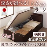 開閉タイプ＆深さが選べるコンセント付きガス圧式跳ね上げ収納ベッド【Clory】クローリー・ラージセミダブル【横開き】薄型ポケットコイルマットレス付き ダークブラウン