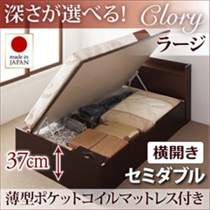 開閉タイプ＆深さが選べるコンセント付きガス圧式跳ね上げ収納ベッド【Clory】クローリー・ラージセミダブル【横開き】薄型ポケットコイルマットレス付き ナチュラル