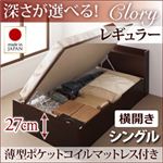 開閉タイプ＆深さが選べるコンセント付きガス圧式跳ね上げ収納ベッド【Clory】クローリー・レギュラーシングル【横開き】薄型ポケットコイルマットレス付き ダークブラウン