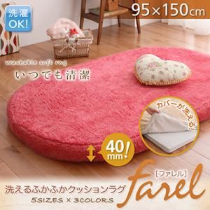 ラグマット【farel】ベージュ 95×150cm（オーバル/楕円形） 洗えるふかふかクッションラグ【farel】ファレル - 拡大画像