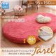 ラグマット【farel】ベージュ 95×150cm(オーバル/楕円形) 洗えるふかふかクッションラグ【farel】ファレル