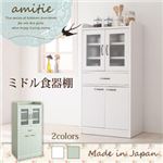 ミニキッチン収納シリーズ【amitie】アミティエ ミドル食器棚 ホワイト