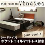 スチールパネルベッド【Vindies】ヴィンディーズ【ポケットコイルマットレス：ハード付き】シングル ブラウン×ブラック