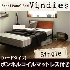 スチールパネルベッド【Vindies】ヴィンディーズ【ボンネルコイルマットレス：ハード付き】シングル ブラウン×ブラック