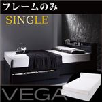 棚・コンセント付き収納ベッド【VEGA】ヴェガ【フレームのみ】シングル (フレームカラー：ホワイト) 