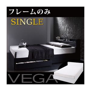収納ベッド シングル【VEGA】【フレームのみ】 ブラック 棚・コンセント付き収納ベッド【VEGA】ヴェガ - 拡大画像