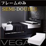 棚・コンセント付き収納ベッド【VEGA】ヴェガ【フレームのみ】セミダブル (フレームカラー：ブラック) 