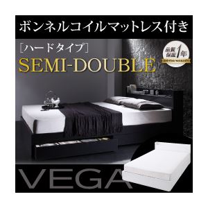 収納ベッド セミダブル【VEGA】【ボンネルコイルマットレス:ハード付き】 ホワイト 棚・コンセント付き収納ベッド【VEGA】ヴェガ - 拡大画像