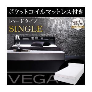 収納ベッド シングル【VEGA】【ポケットコイルマットレス:ハード付き】 ホワイト 棚・コンセント付き収納ベッド【VEGA】ヴェガ - 拡大画像