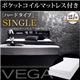 棚・コンセント付き収納ベッド【VEGA】ヴェガ【ポケットコイルマットレス:ハード付き】シングル (フレームカラー：ホワイト)  - 縮小画像1