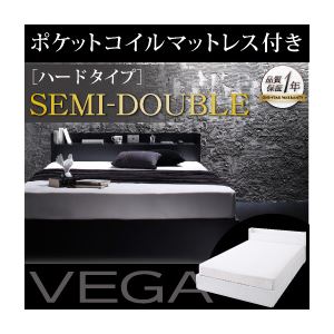 収納ベッド セミダブル【VEGA】【ポケットコイルマットレス:ハード付き】 ホワイト 棚・コンセント付き収納ベッド【VEGA】ヴェガ - 拡大画像